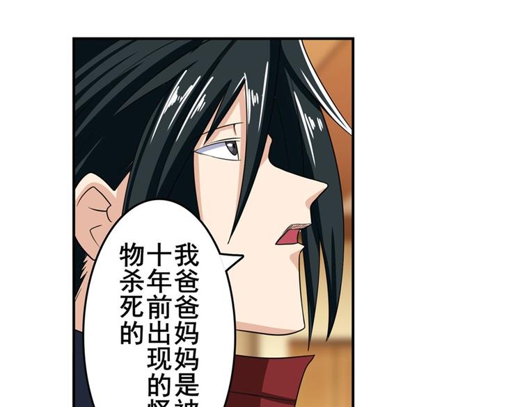 第113话 当年往事84