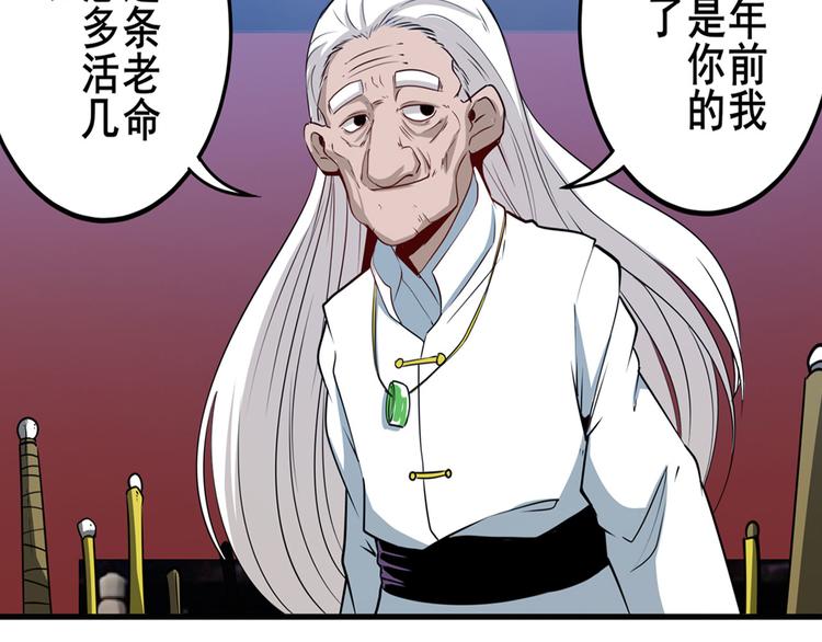 第232话 奉命下山79