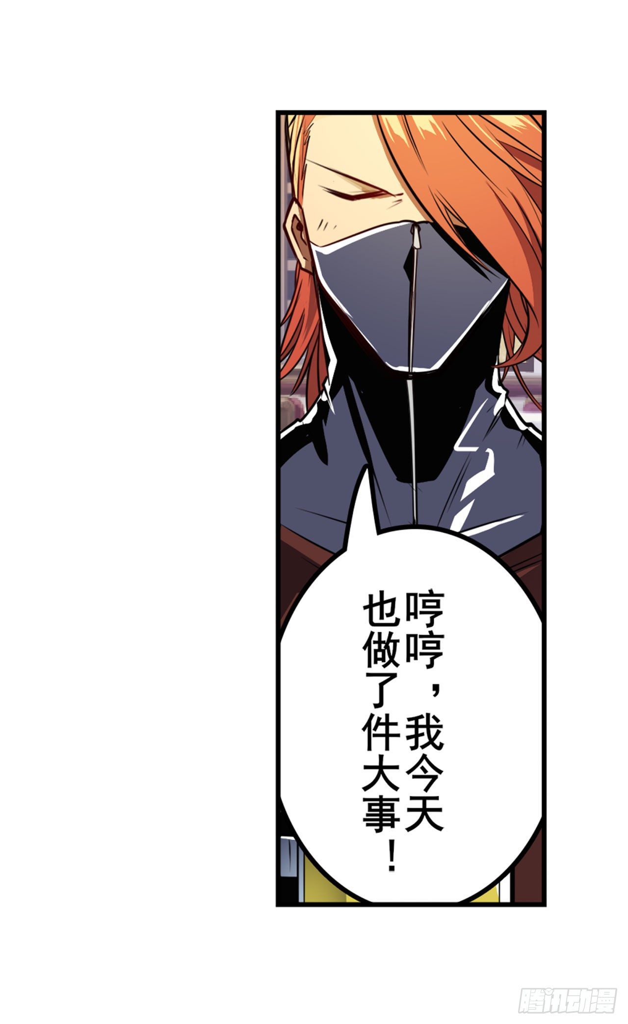 第356话 天神洛基8
