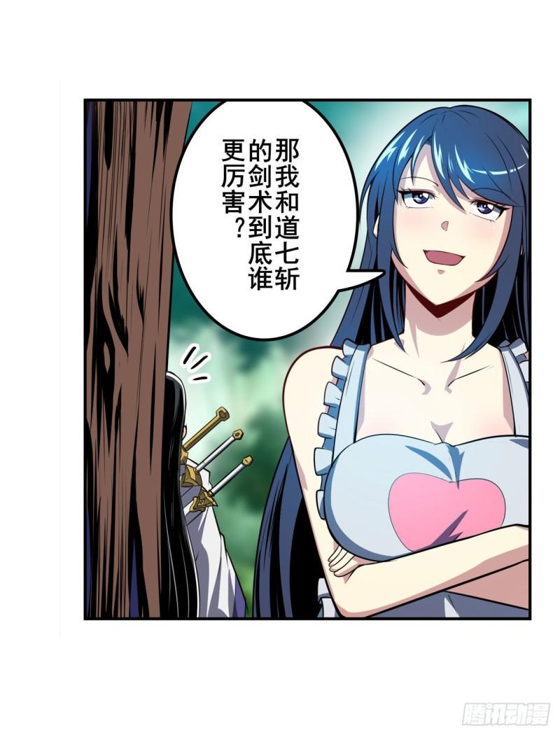 第386话 卡伦家族18