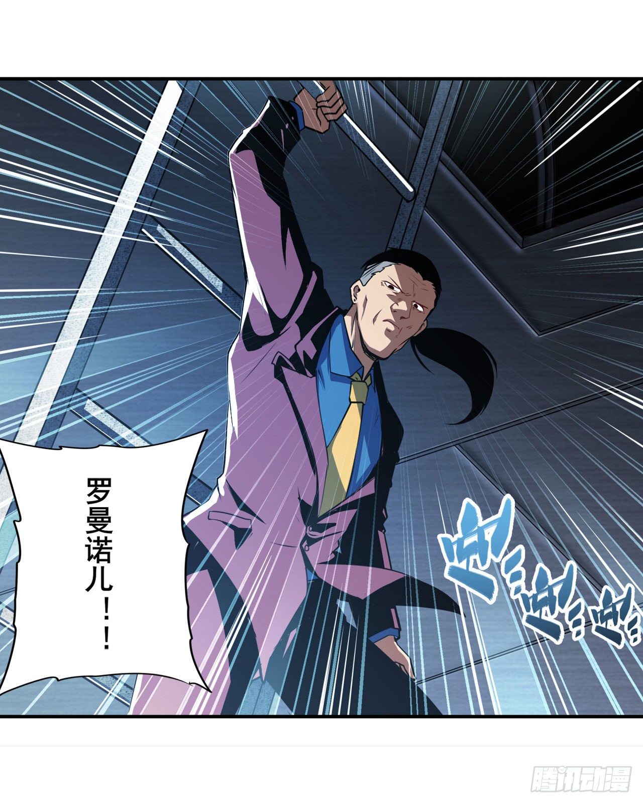 第350话 拦截17