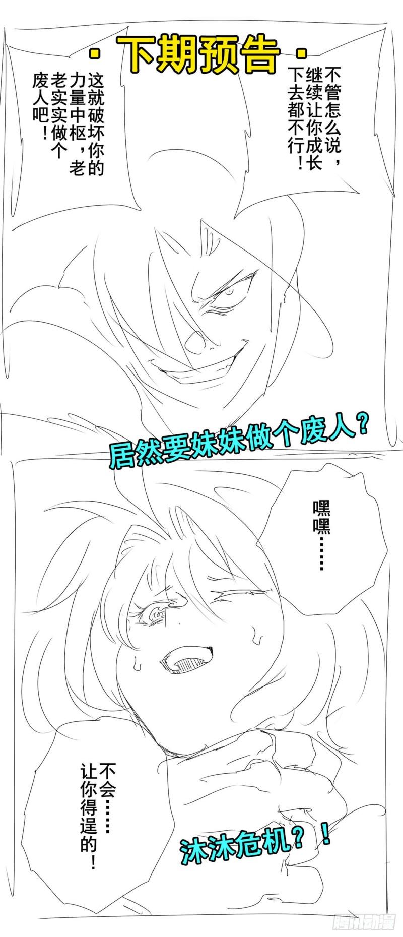 第393话 镜之迷宫73