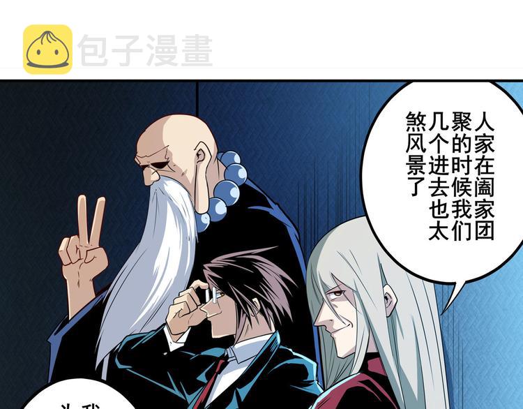 第231话 告别平行世界！55