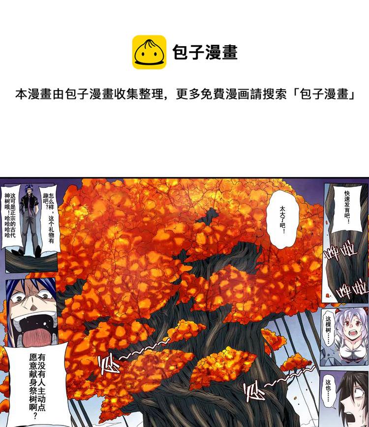 第55话 审判之剑24