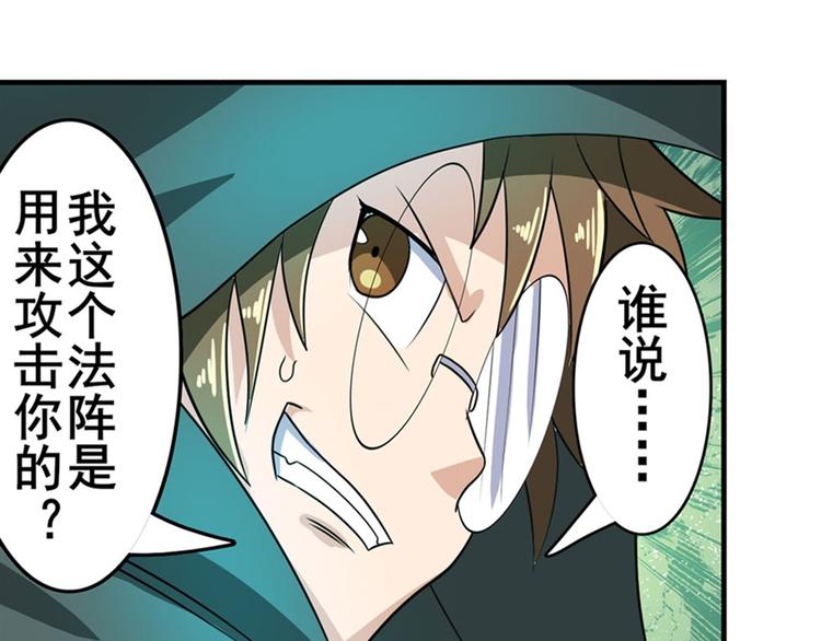 第102话 寻找巴弗灭真体128