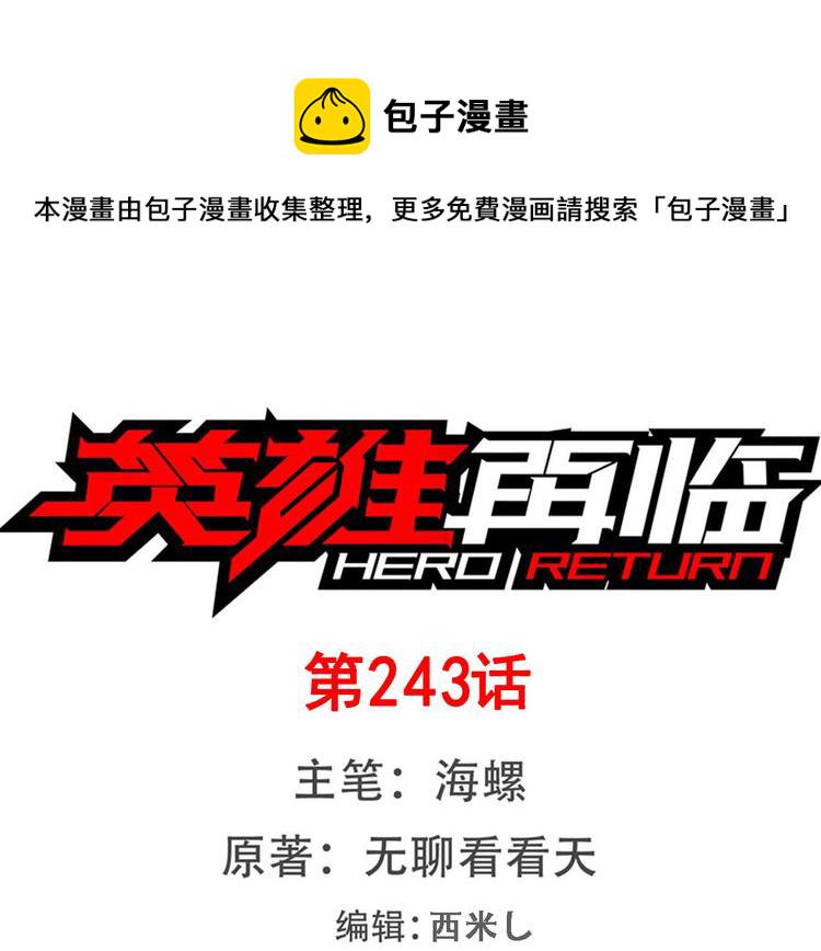第243话 宴会风波0