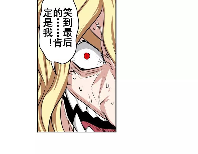 第74话 谁能笑到最後？164