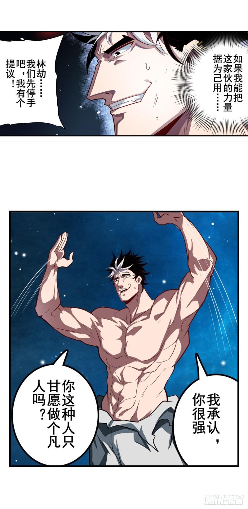 第368话 神的领域41
