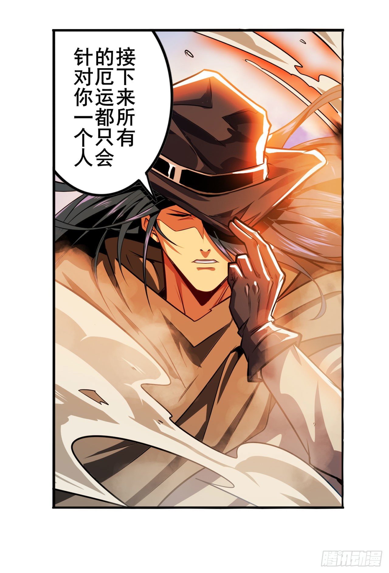 第374话 与世界爲敌5
