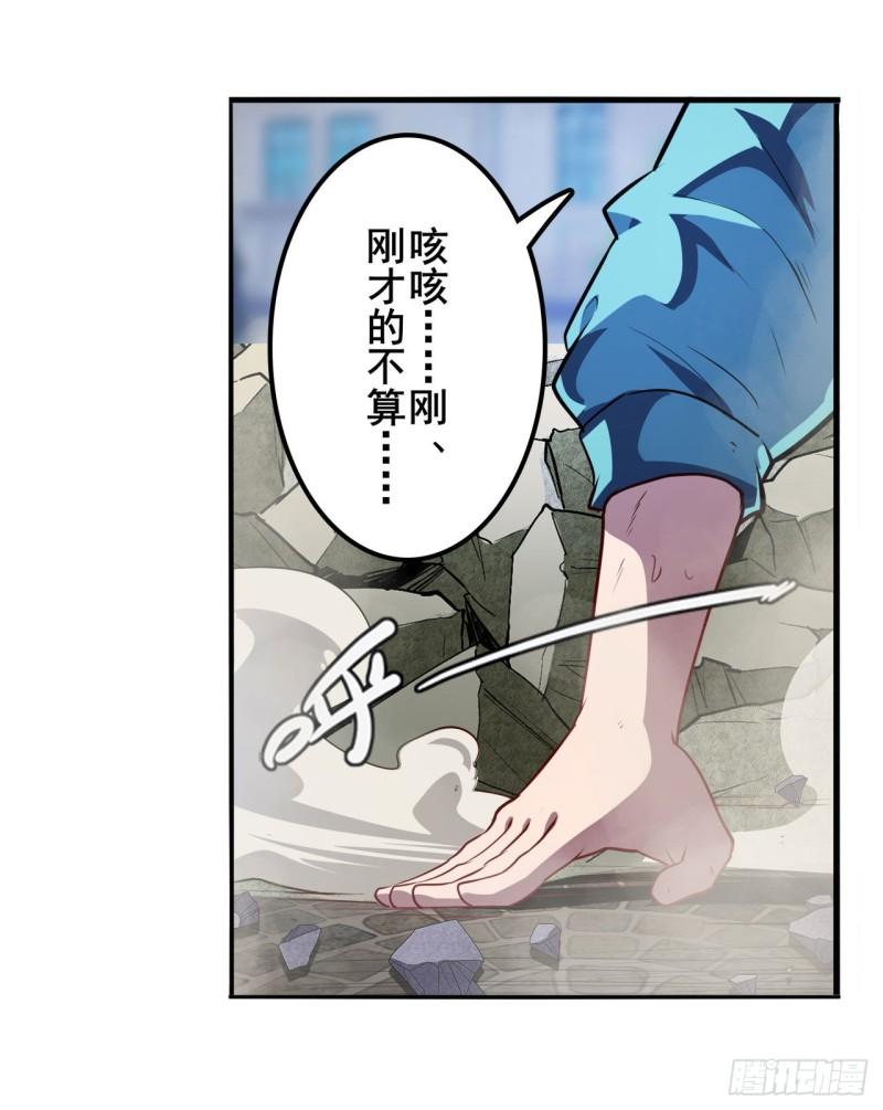 第392话 僞善者1