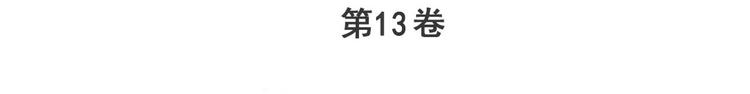第279话 命运的降临2