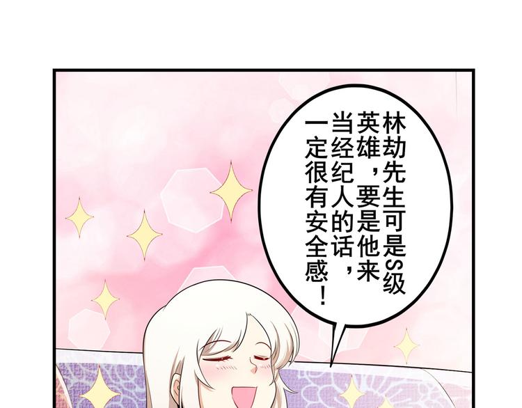 第260话 贴身保镖25