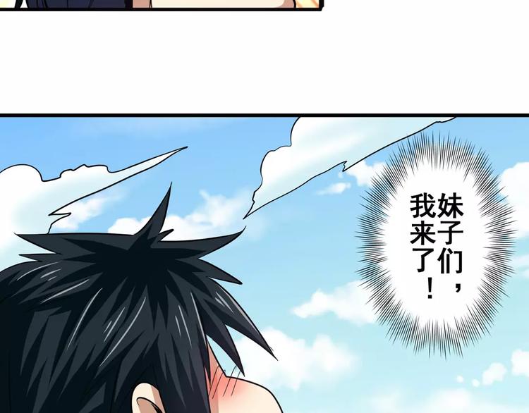 第58话 被邀请担任导师37