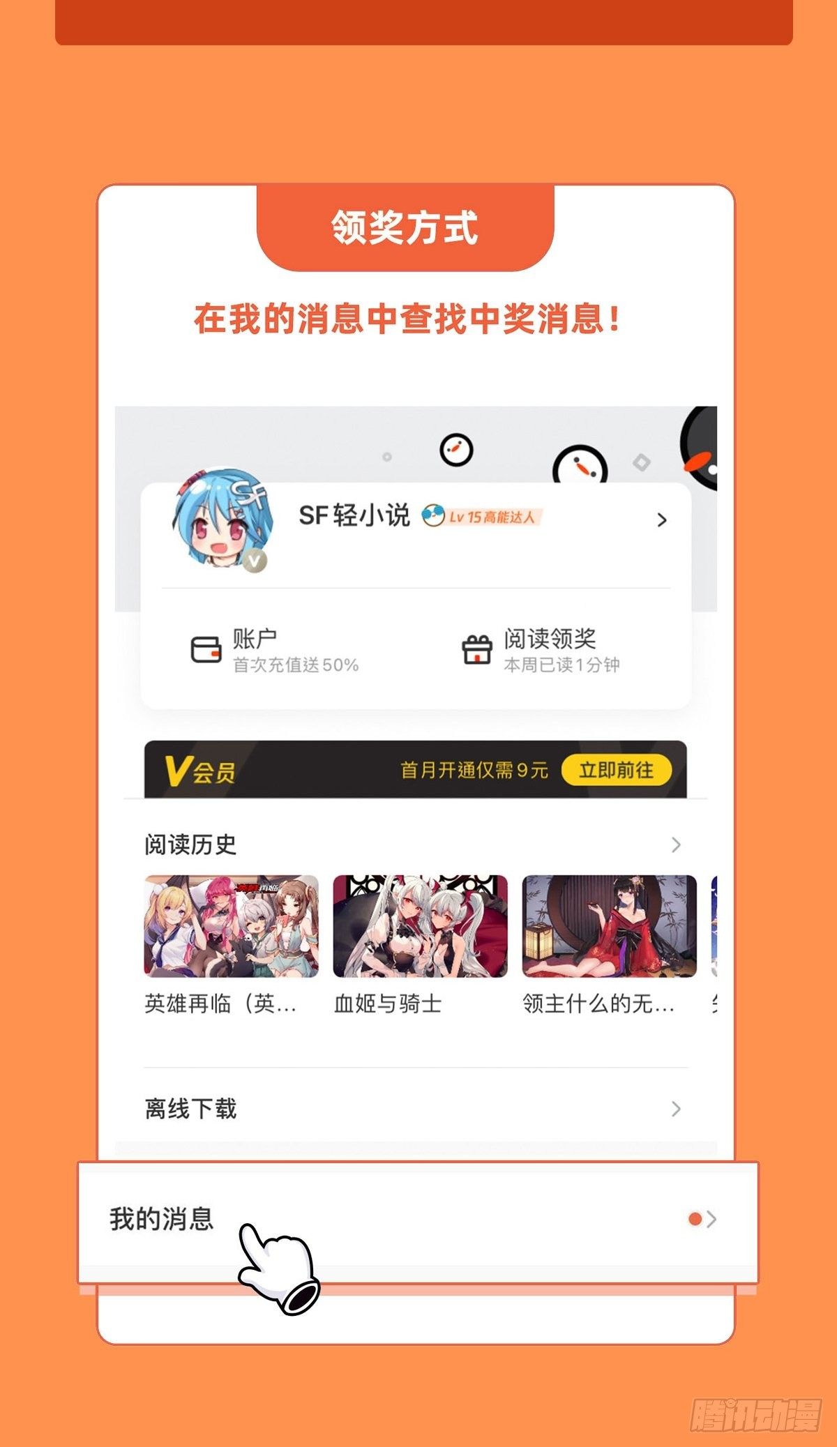 第336话 世界灭亡率10%112