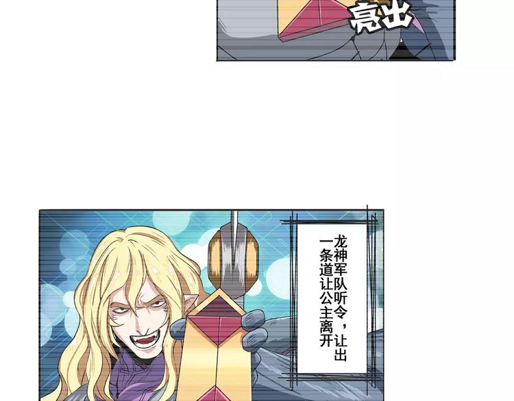 第71话 来做个交易吧！105