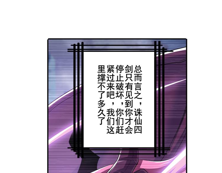 第216话 零VS四仙剑25