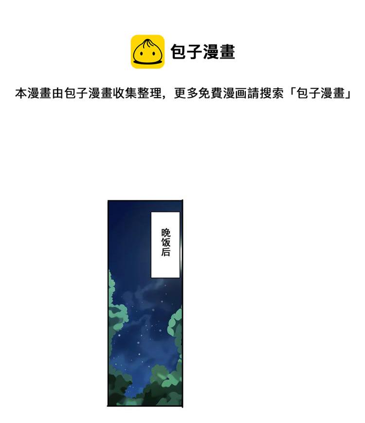第89话 男女对抗赛80