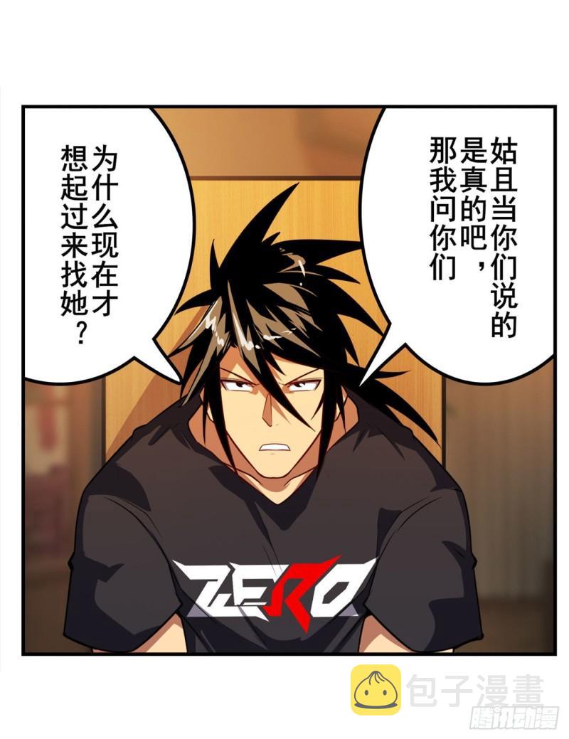 第387话 交易42