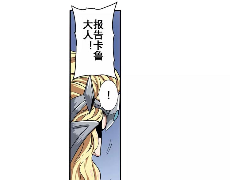 第70话 咸鱼来了！30