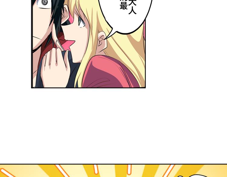 第79话 美女争抢？65