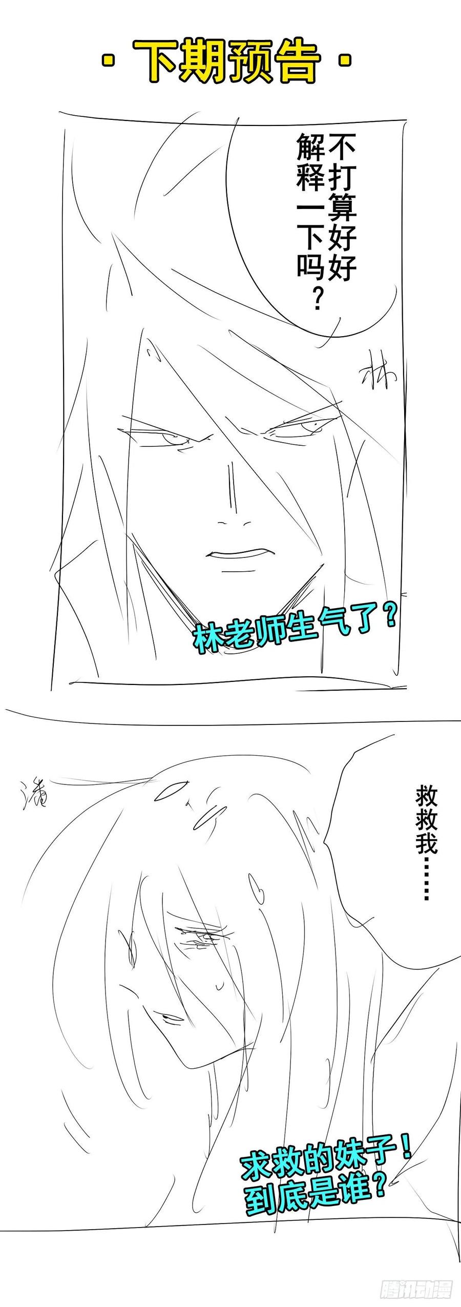 第332话 通缉71