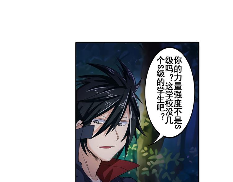 第86话 失控的奇格9