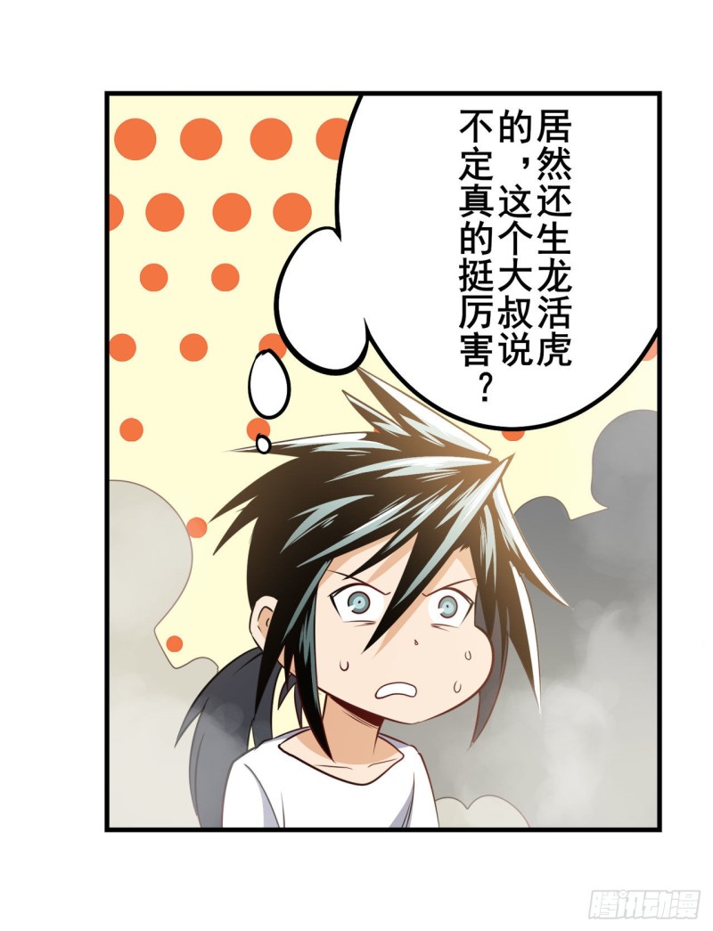 第295话 开战前夕66