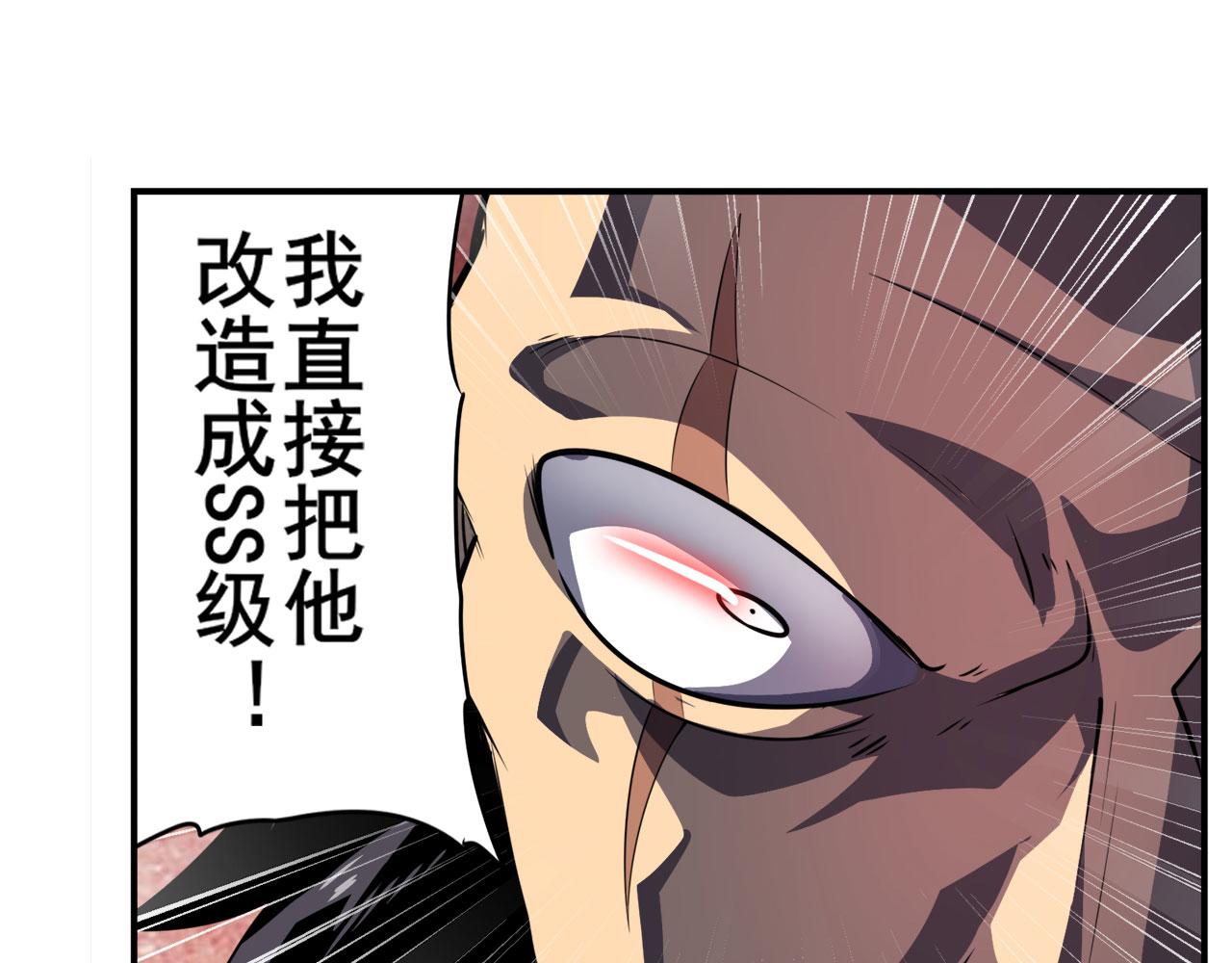 第410话 变异来袭106
