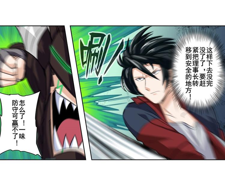 第97话 出手17