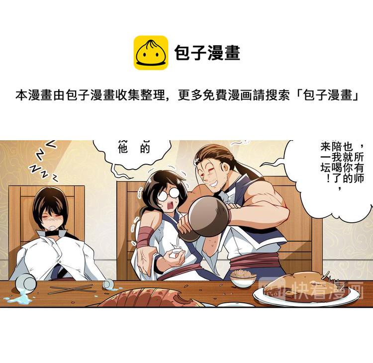 第243话 宴会风波4