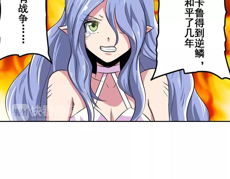 第71话 来做个交易吧！61