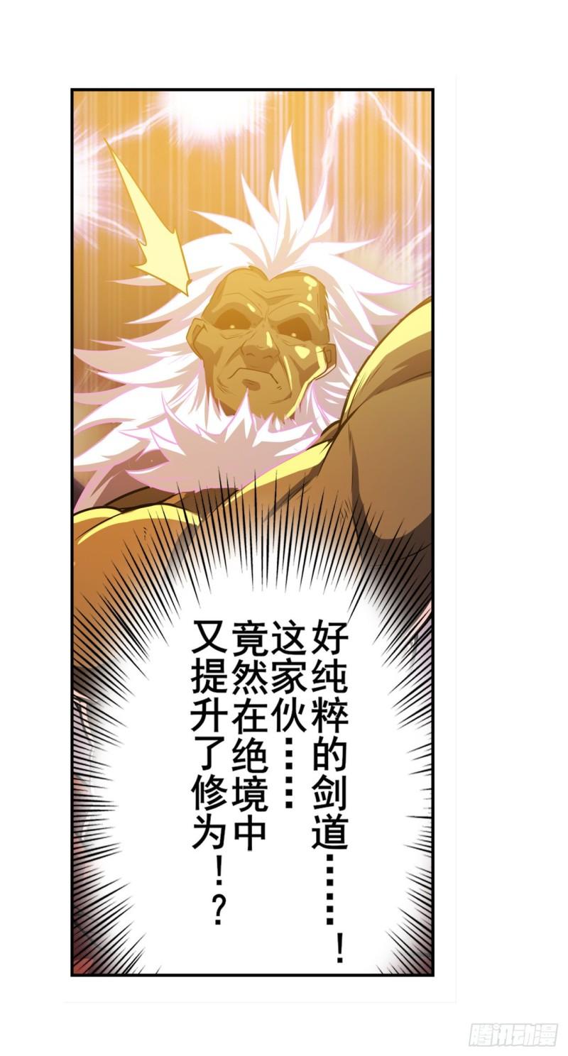 第403话 第六剑：因果47