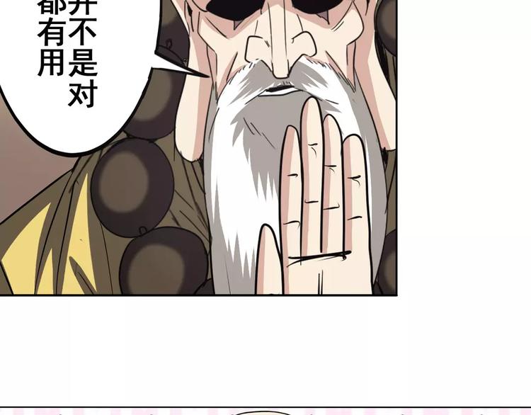 第61话 暴风雨来袭？44