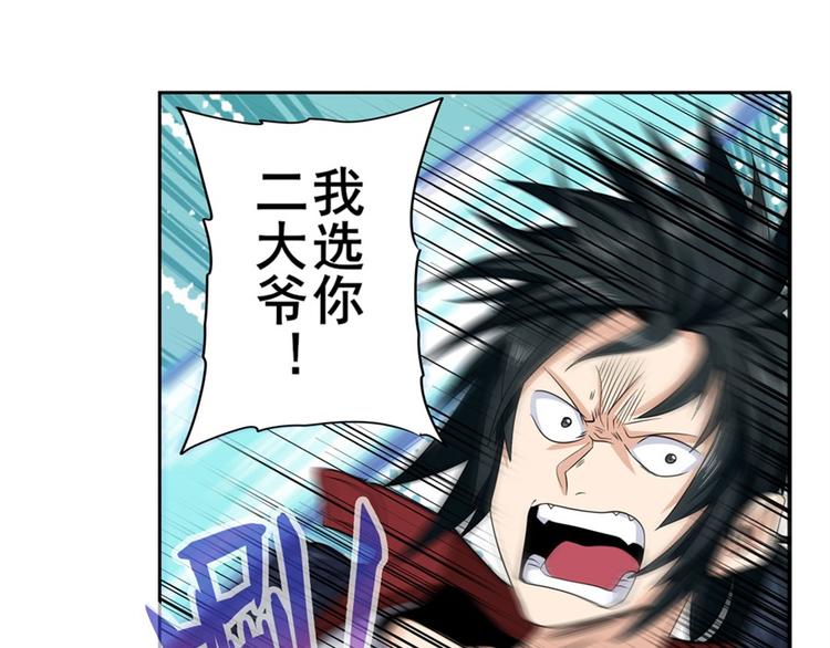 第101话 惹恼我的人必死87