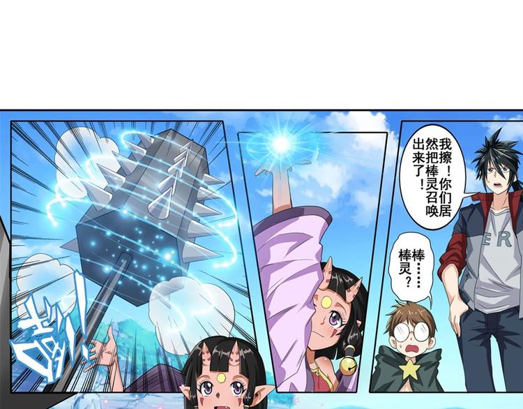 第91话 雪儿的心事55