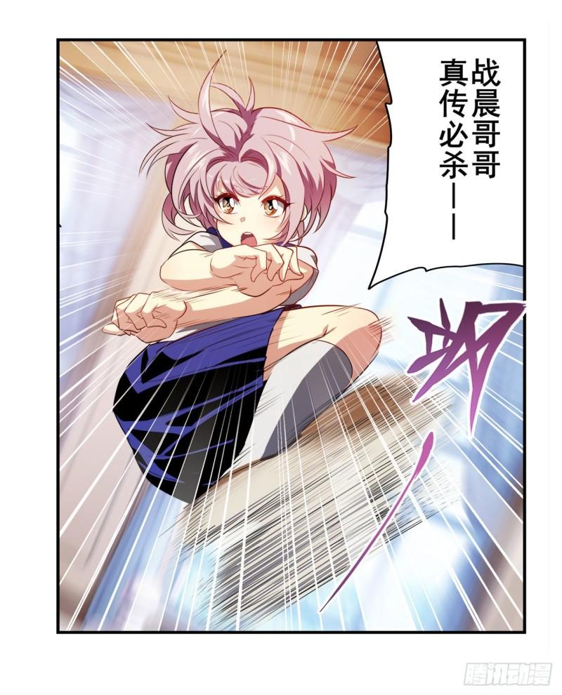 第395话 必杀真传8