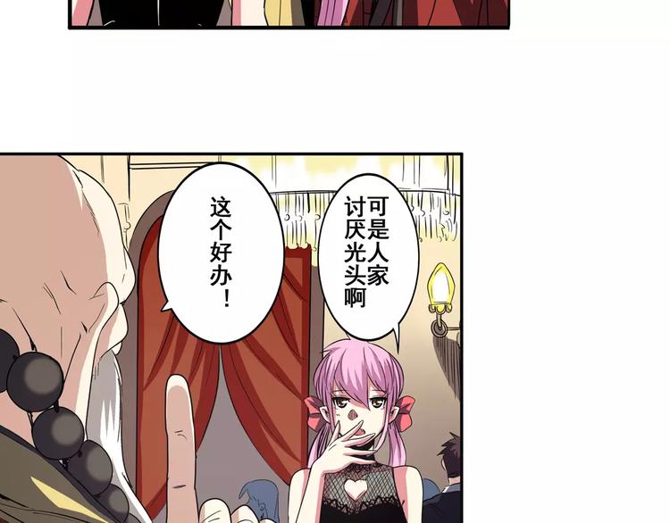 第60话 高手？78