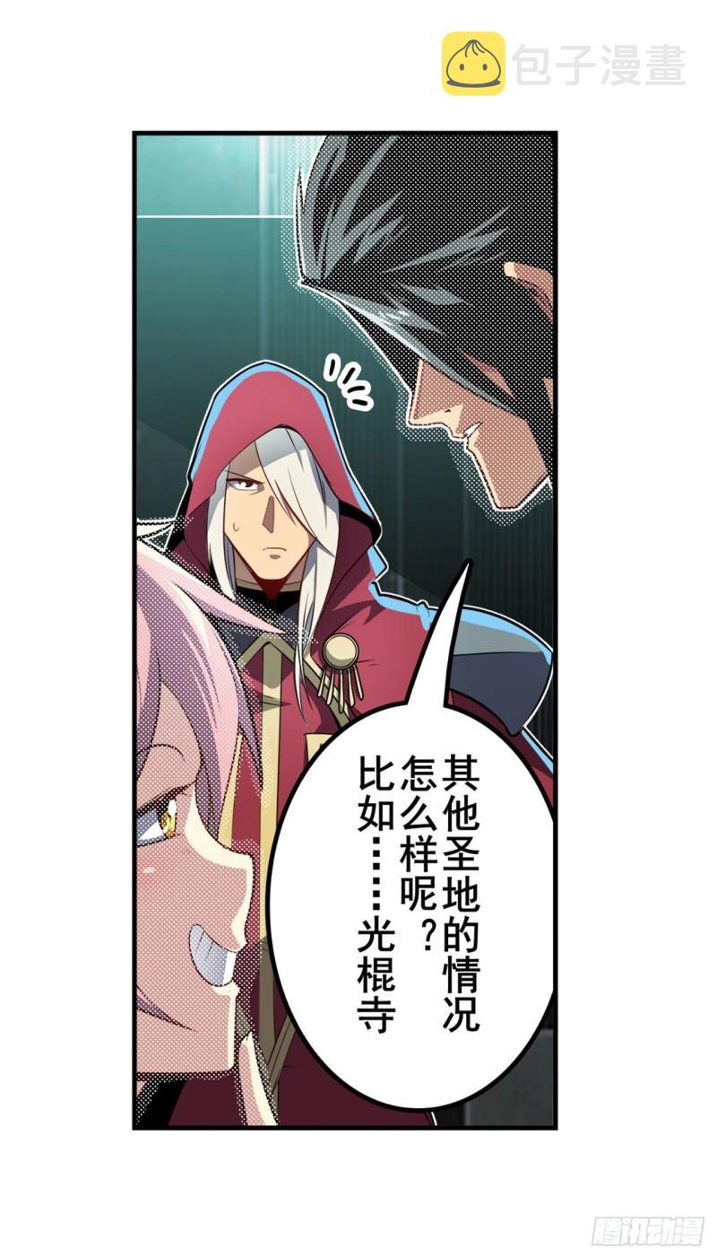 第377话 疑云背後19