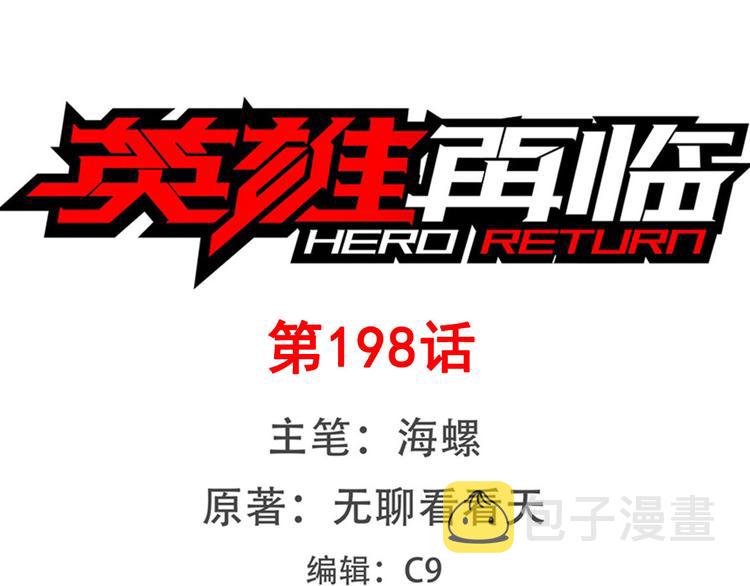 第198话0