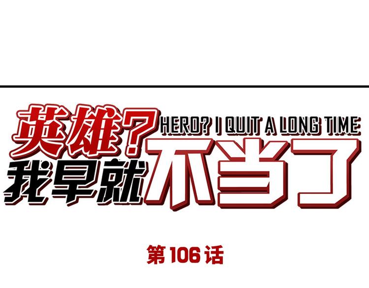 第106话 我叫林劫0