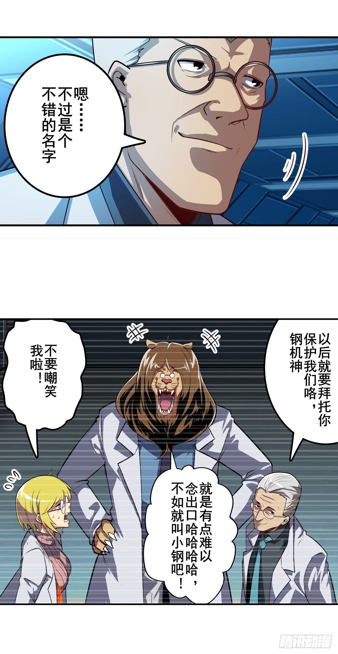 第352话 其名蕴含之意21