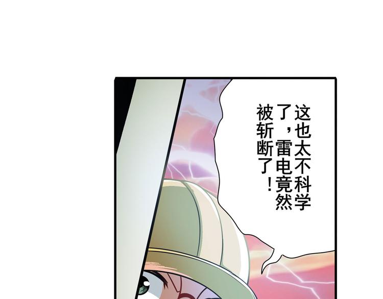 第236话 护山大阵98