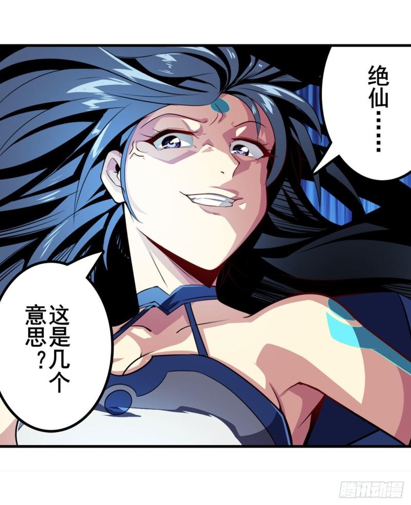 第382话 剑仙的赌局29