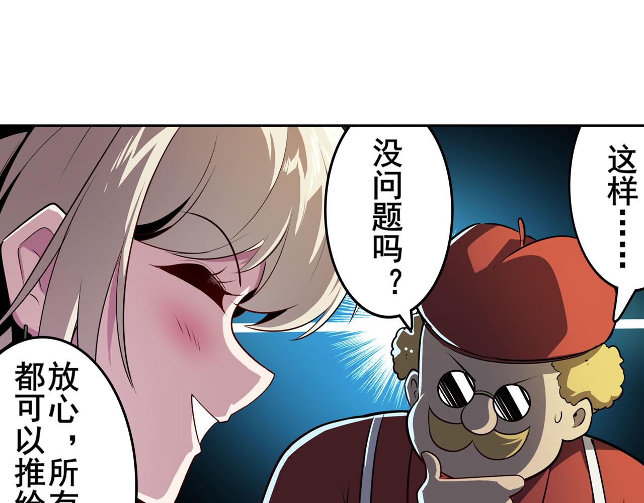 第411话 揍飞吧，男主角！134