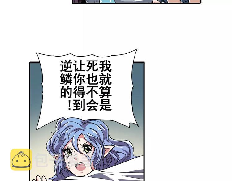 第68话 英雄救美25