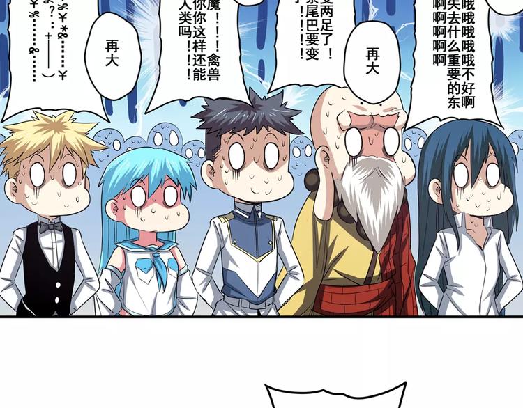 第64话 神秘宝珠118