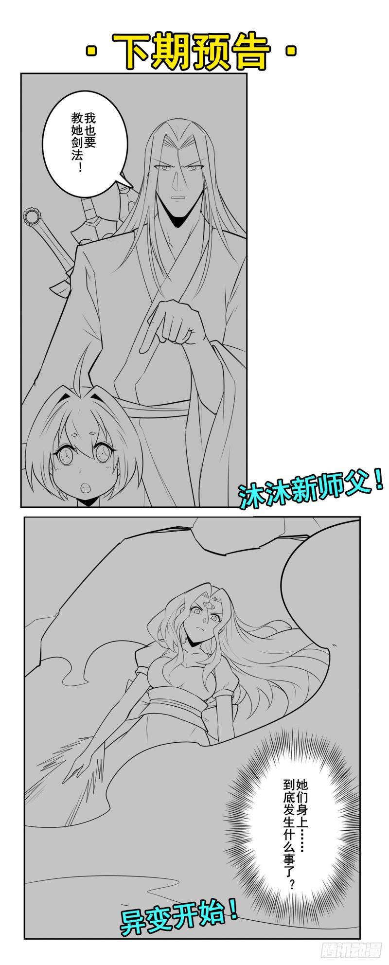 第371话 死亡之匣74