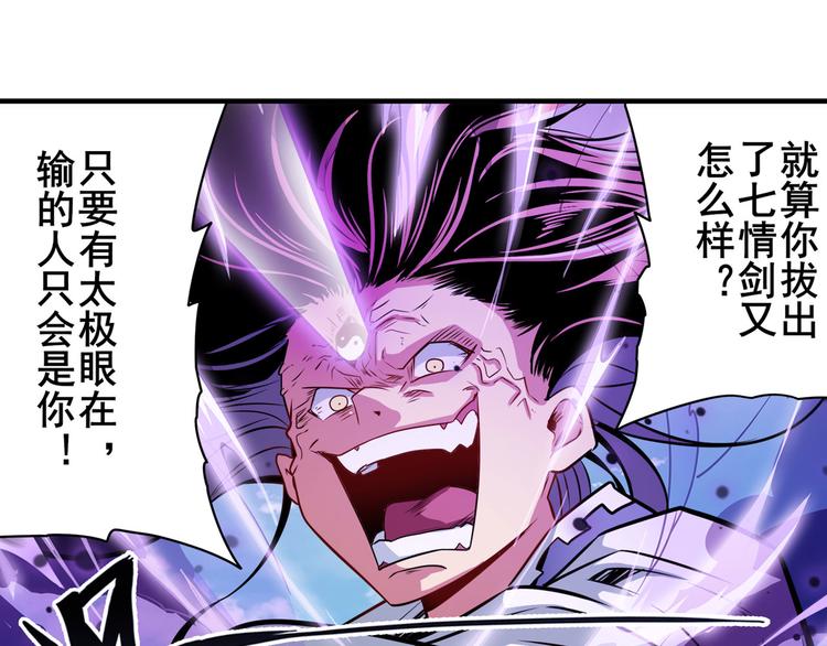第255话 剑锋所向76