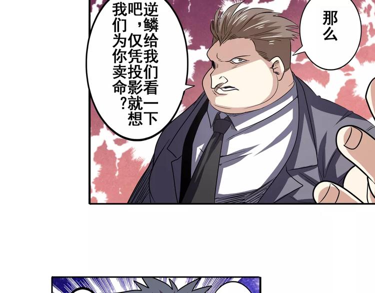 第63话 海族32