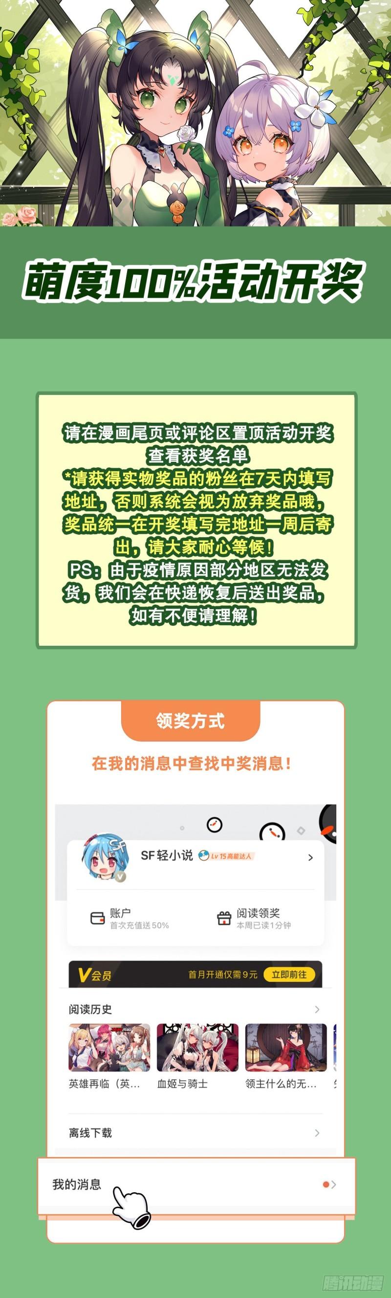 第396话 家族计划68